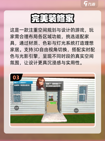 2025超🔥装修游戏合集，治愈又上头！🎮✨截图4