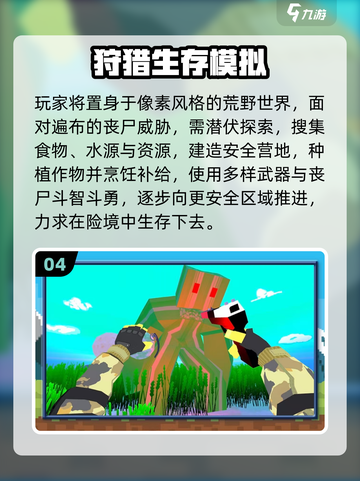 🎯2025必玩狩猎手游TOP榜！🔥截图5