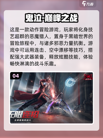🔥2023超受欢迎大型游戏排行🔥📌截图5