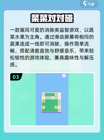 60岁爸妈超爱玩的5款游戏🔥截图4