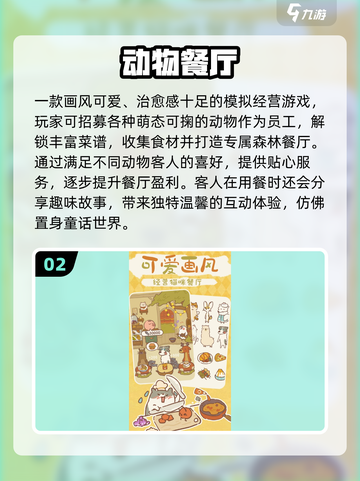🎮2025超好玩休闲手游合集！轻松解压必备！截图3