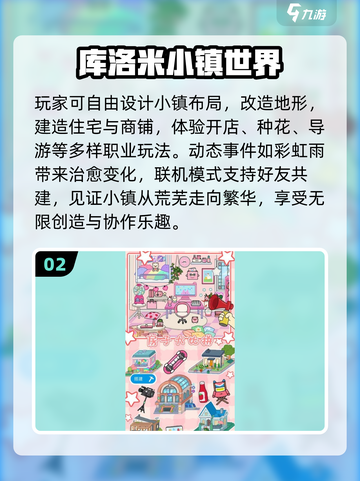✨2025最上头三丽鸥手游🔥截图3