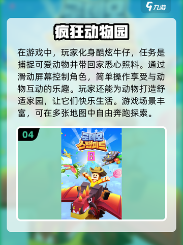 2024必玩🔥经典宠物养成手游大全🐾截图5