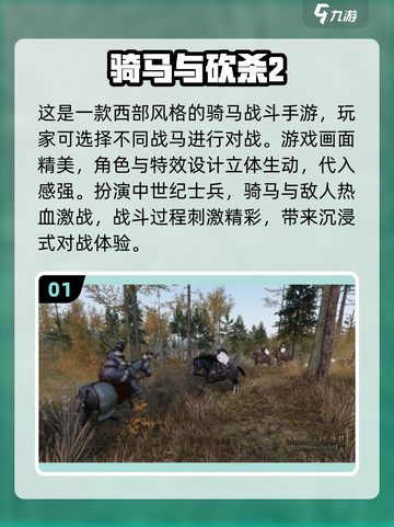 🔥2025能骑宠对战的手游推荐！🎮💥截图2
