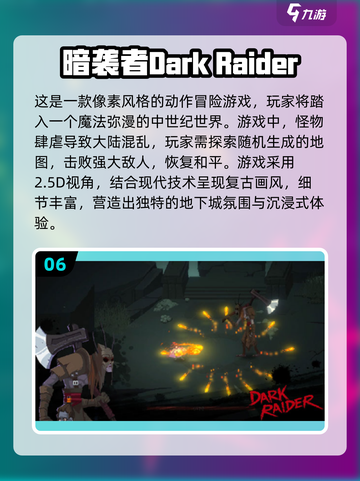 🔥2024超好玩单机游戏推荐，快来收藏🎉截图7