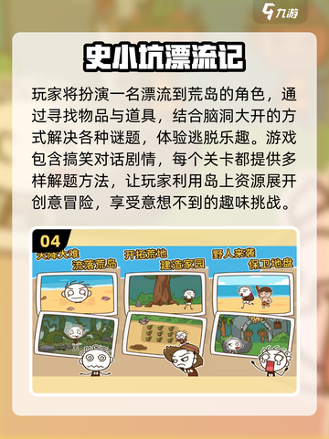 2024最受欢迎🔥动脑子手游推荐🧠截图5