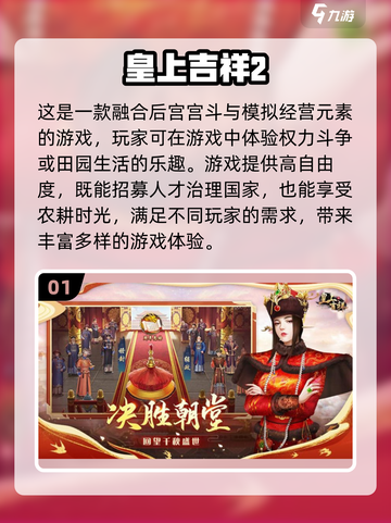 2024必玩宫斗游戏🔥纯剧情党看过来！截图2