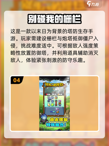 🔥2025年超耐玩塔防游戏排行榜✅墨战玩家必看！截图5