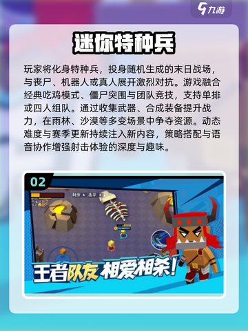 🔥2025最燃特种兵游戏推荐💥玩转战场！🎮截图3