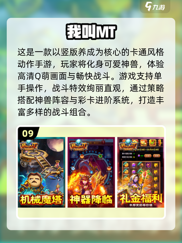 🔥2013手游神作TOP10榜单来袭！🎮截图10
