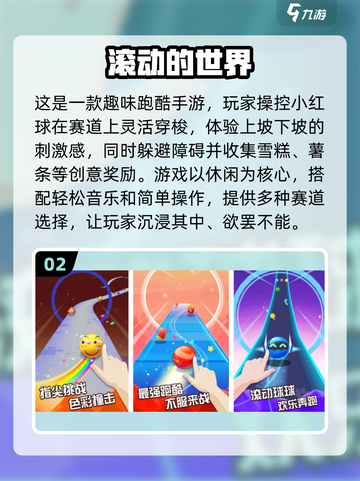 🔥2025超好玩小红球冒险游戏推荐🎉截图3