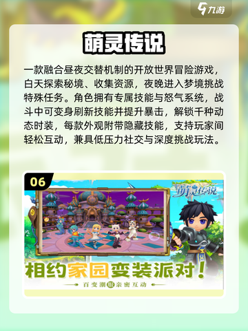 🔥2025最烧手机游戏TOP5💥截图7