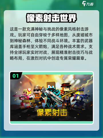 🔥2024必玩枪战游戏🔥热门盘点来了！💥截图2