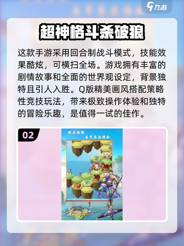 2024超🔥卡牌手游在哪？流行推荐⚡截图3