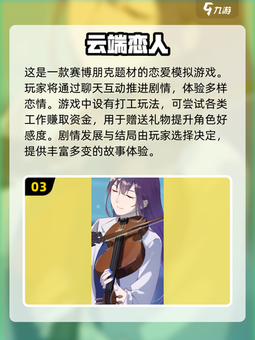 2025最🔥galgame手游排行榜💥恋爱养成全在这里！截图4
