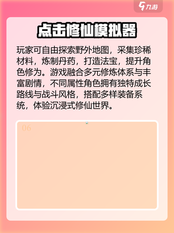 🔥2025必玩点击神作TOP榜💥截图7