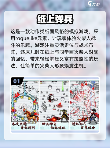 🔥2025最火纸质小游戏，手机也能玩！🎮截图2