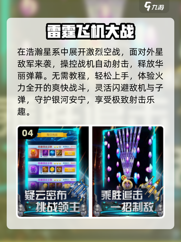 🔥2025必玩弹幕游戏TOP榜💥截图5