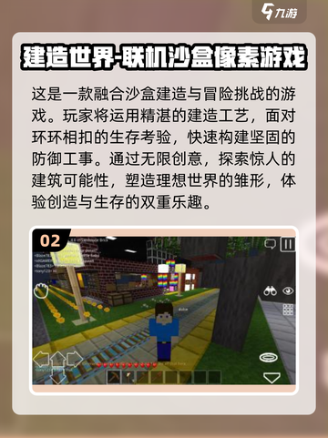🔥2025必玩打造世界手游合集💎截图3