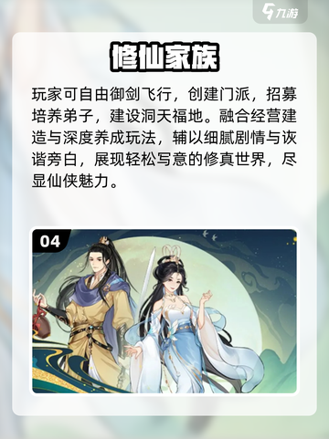 🔥2025最火数据化修仙手游TOP榜💥截图5