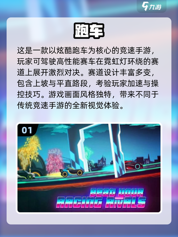 🔥2025最火赛车手游推荐，极速狂飙！🎮截图2