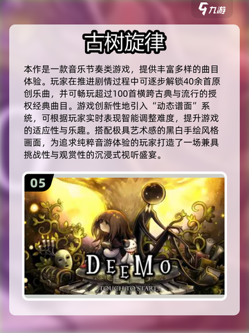 🔥2025龙渊游戏TOP榜🎮高质必玩清单！截图6