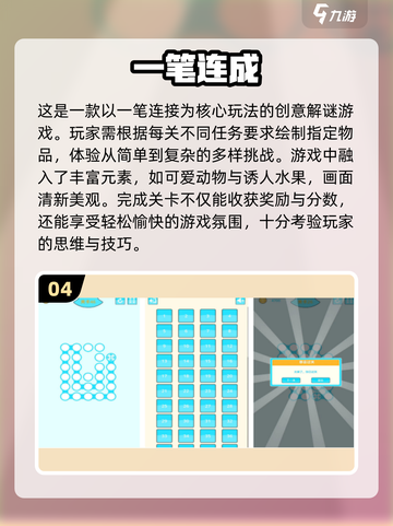 2024超🔥连线手游推荐，玩到停不下来！📱🔗截图5