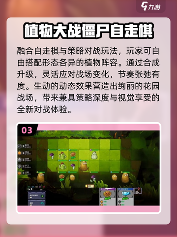 🔥2025最耐玩植物大战僵尸合集💥截图4