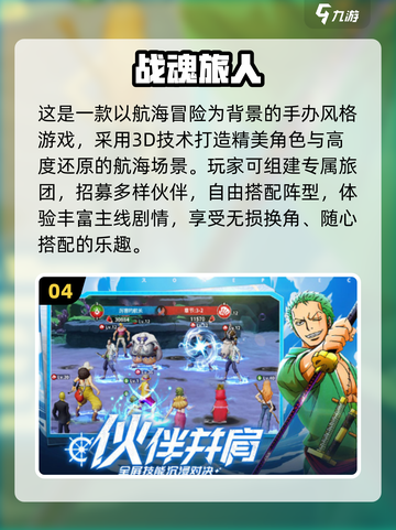 🔥2025最火中文手游TOP榜💥🎮截图5