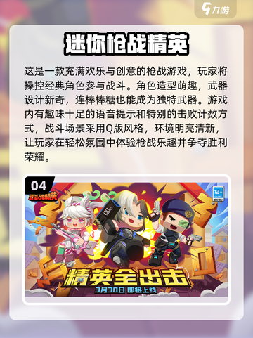 🔥2024必玩！高画质枪战游戏合集💥截图5