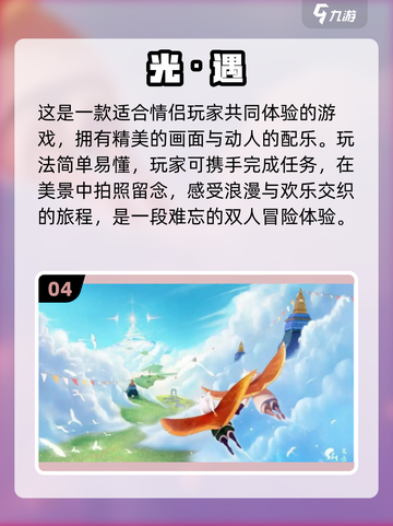 双人游戏💥2022超好玩手游推荐来啦！截图5