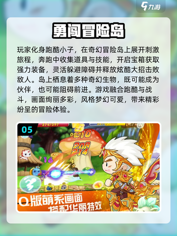 🔥2025必玩冒险岛手游推荐✨截图6