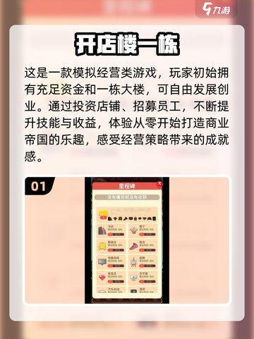 2025超🔥开店小游戏💎下载必玩清单！截图2