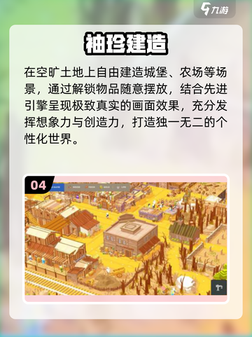 🎮女生必玩！2025沙盒手游TOP榜🔥截图5