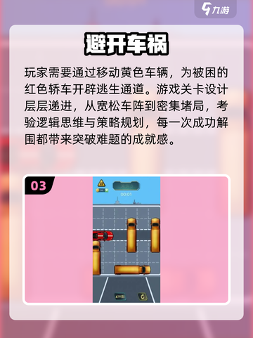 🚗🔥2025最值得玩的开车小游戏大揭秘！🎮💥截图4