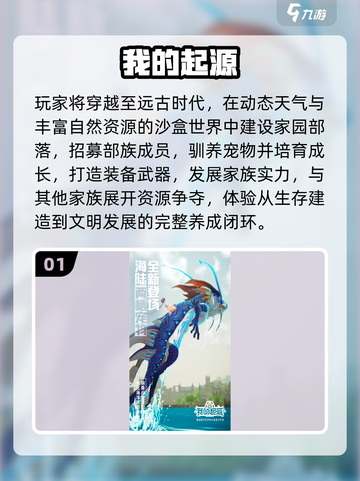 🔥2025最火沙盒游戏小说TOP榜💥截图2