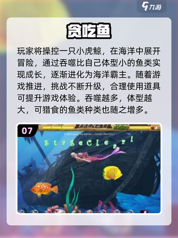 🐠2025超耐玩鱼吃鱼游戏合集！🔥截图8