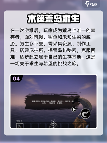 2024必玩🔥单机生存手游推荐🎉截图5
