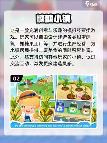 宝宝最爱✨类似米加小镇游戏合集来了！截图3