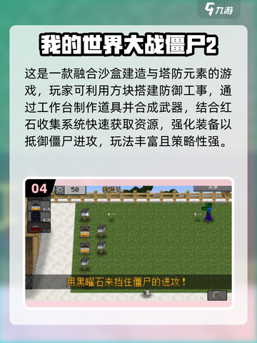 🎮2025超好玩3D植物大战僵尸游戏推荐！💥截图6
