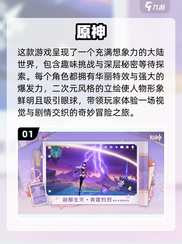 🔥2024必玩二次元动作手游🔥截图2