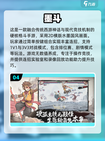 🔥2025年超好玩格斗手游大盘点，拳拳到肉！👇截图5