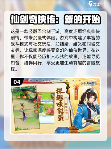 🔥2024必玩竖版回合制手游推荐💥截图5