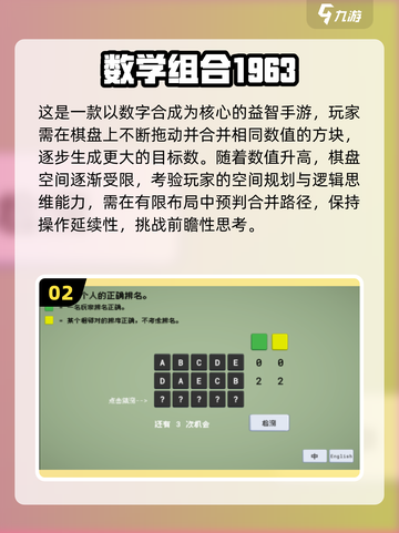 🔥2025超好玩数学游戏推荐！🧠🎮截图3