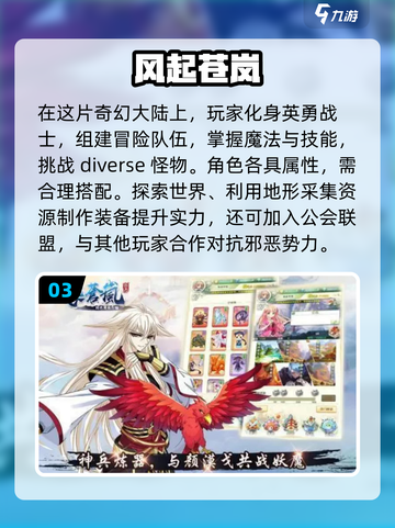 🔥2023超好玩手游推荐🎉📌截图4