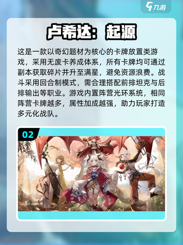 🔥2025必玩卡牌放置手游TOP榜！🎮截图3