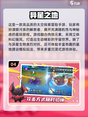 🎮外星人抓捕手游TOP榜！2025必玩推荐来袭🚀截图5