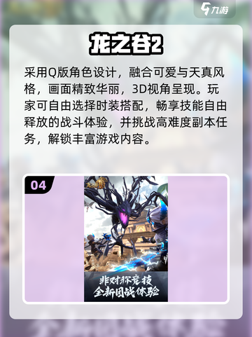 🎮2025耐玩不氪金手游TOP榜🔥截图5