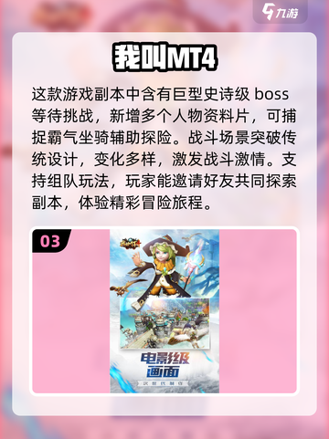 🔥2024必玩！最像魔兽World的手游推荐🔥截图4