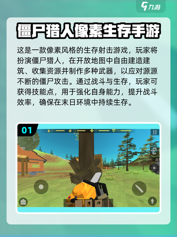 🔥2025最火僵尸猎人手游大揭秘！🧟💥截图2